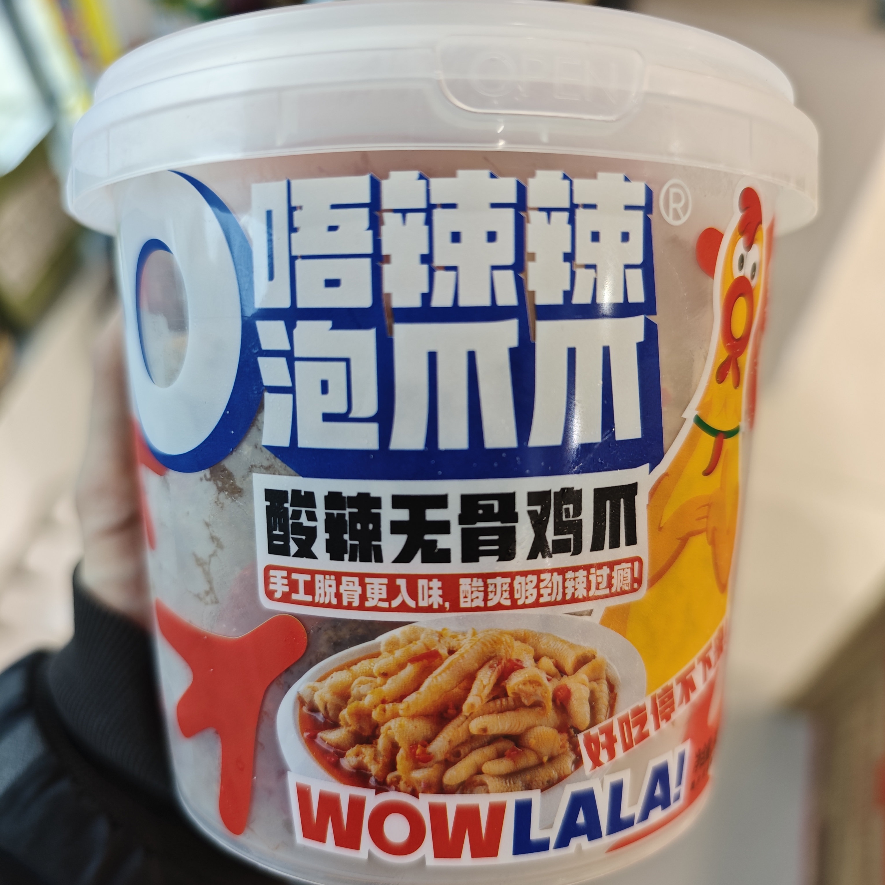 【无添加 低脂】唔辣辣酸辣系列