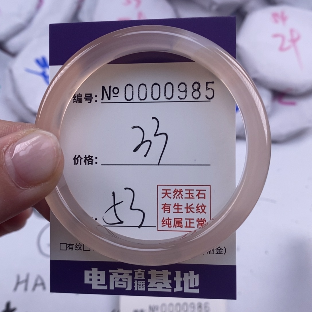 玛瑙/玉髓手镯未镶嵌985