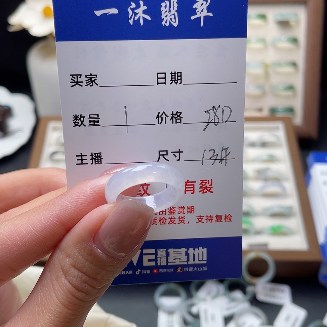 翡翠戒指未镶嵌翡翠首饰