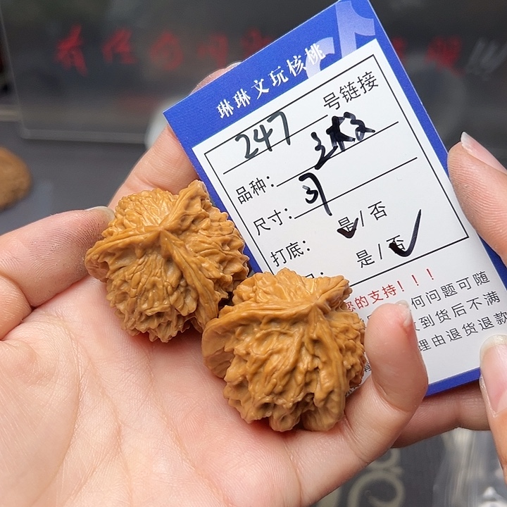 文玩核桃吊坠核桃247