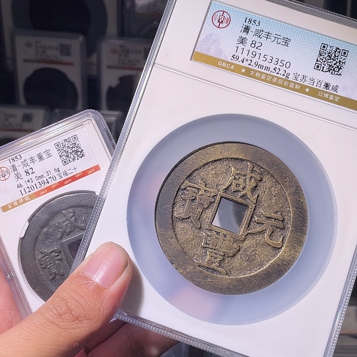 小***堡铜EB封装评级盒子币一个2