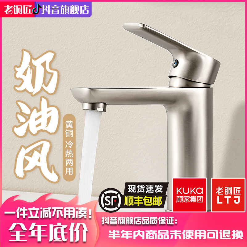 老铜匠LTJ全铜冷热水龙头洗脸盆卫生间家用脸池陶瓷阀芯洗漱