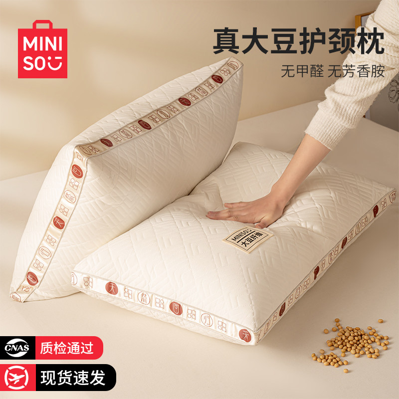 名创优品枕头护颈椎助睡眠专用成人男高枕芯单人一只装官方旗舰店