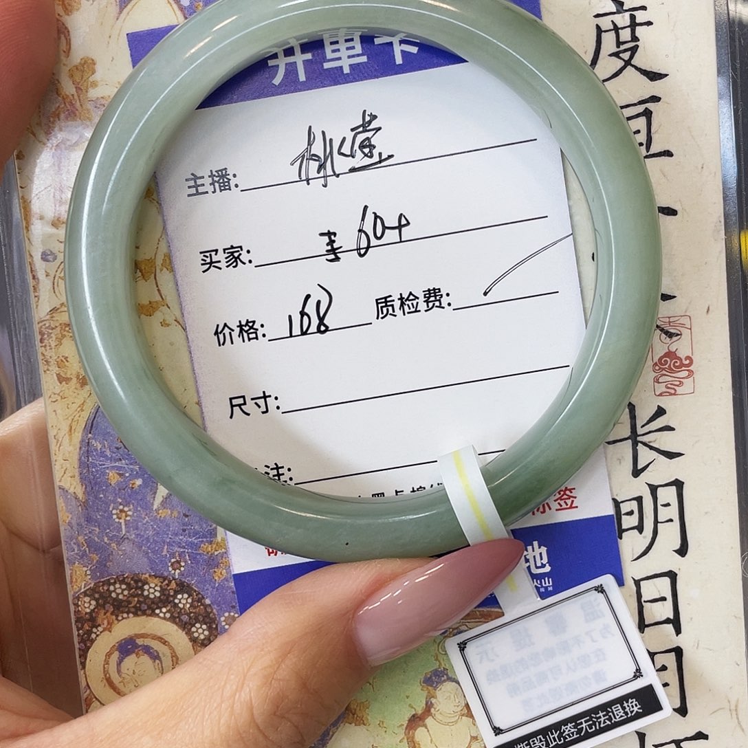 ****莹石英质玉未镶嵌手镯
