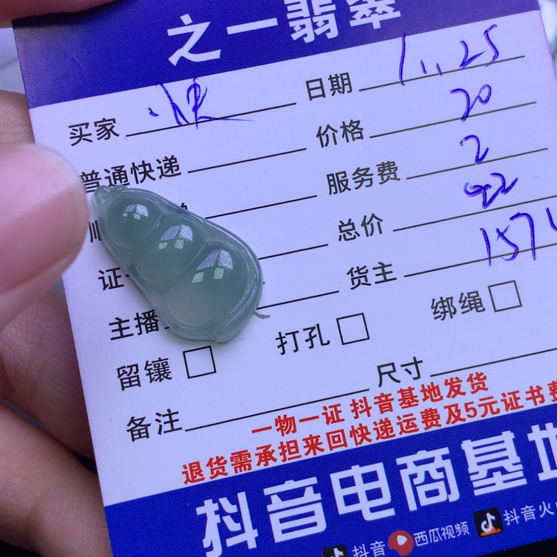 颈饰未镶嵌翡翠快****a