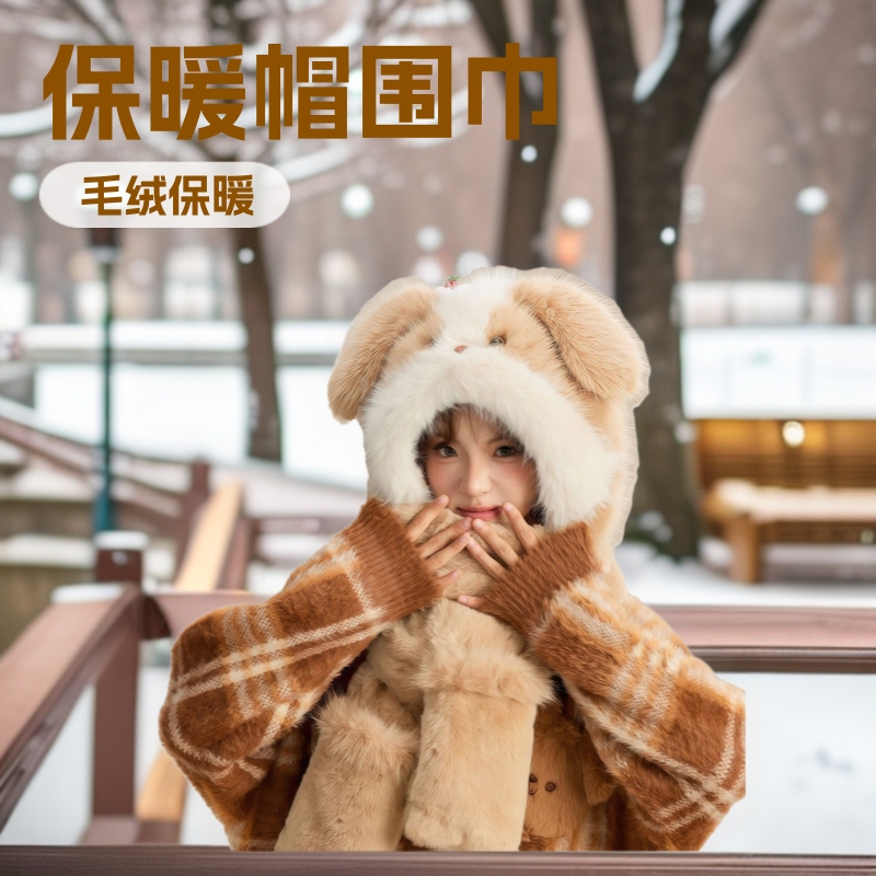 帽子围巾三件套三合一女冬季围脖保暖毛绒帽子手套围巾一体3件套