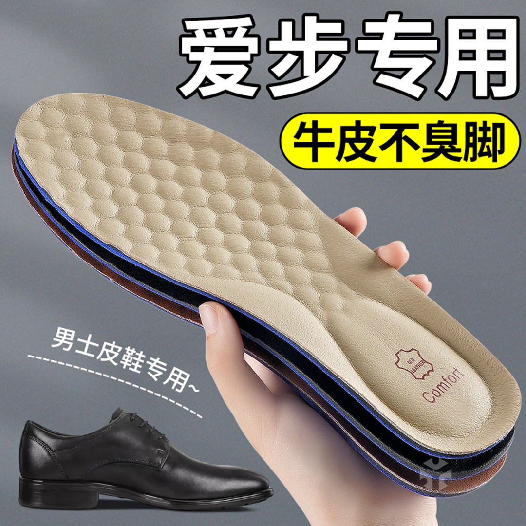 适用于爱步ECCO皮鞋真皮鞋垫加厚牛皮不臭脚正装商务久站不累吸汗