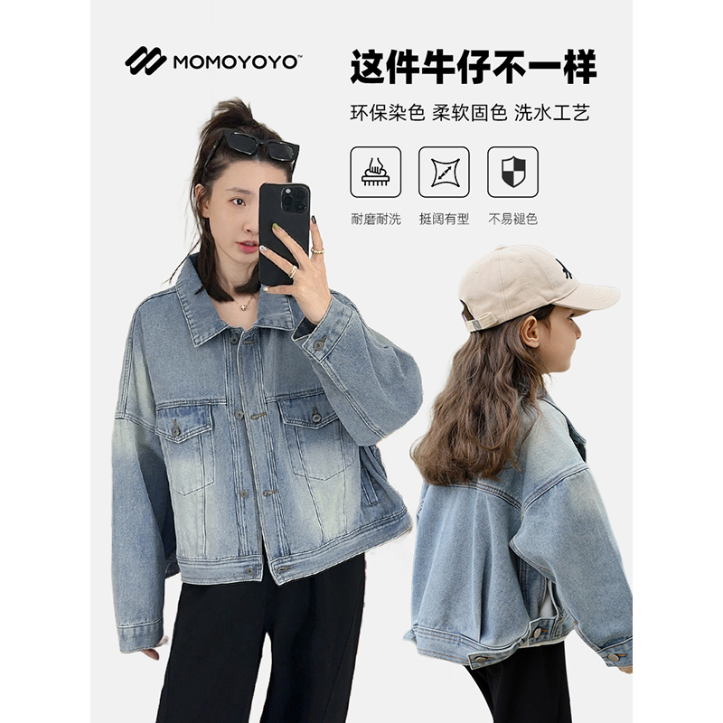 辰辰妈【降落伞】春季儿童衣服牛仔外套女童复古外套亲子装5565D
