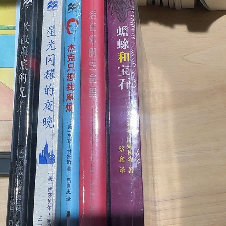 麦克米伦零时差套装5本