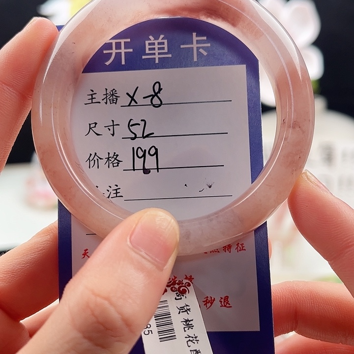 石英质玉手镯未镶嵌