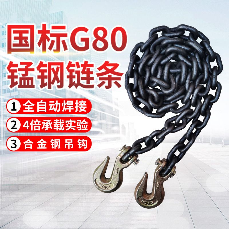 锰钢起重链条双钩羊角抓钩用于石材吊装运输捆绑