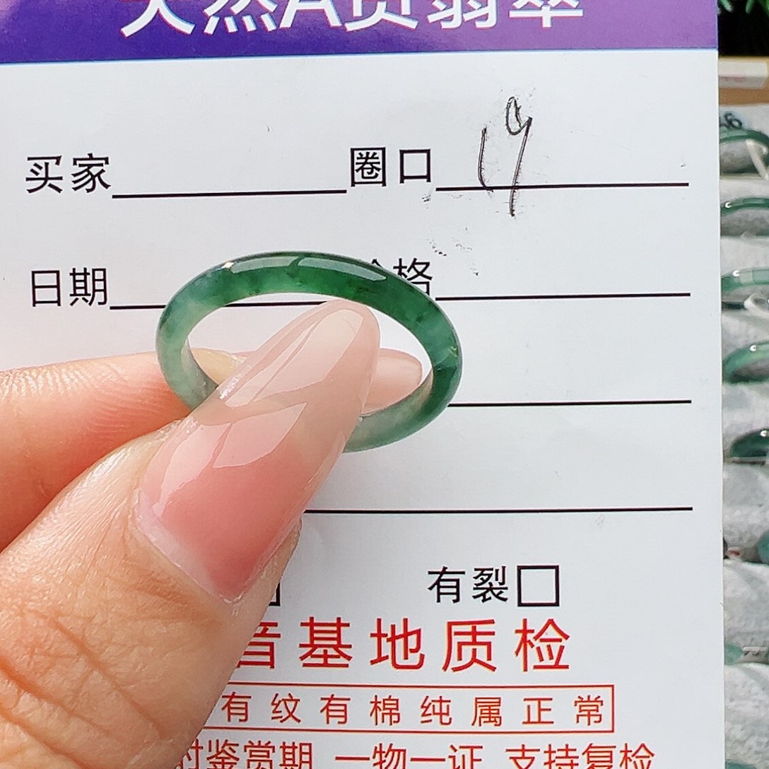 未镶嵌戒指翡翠翡翠