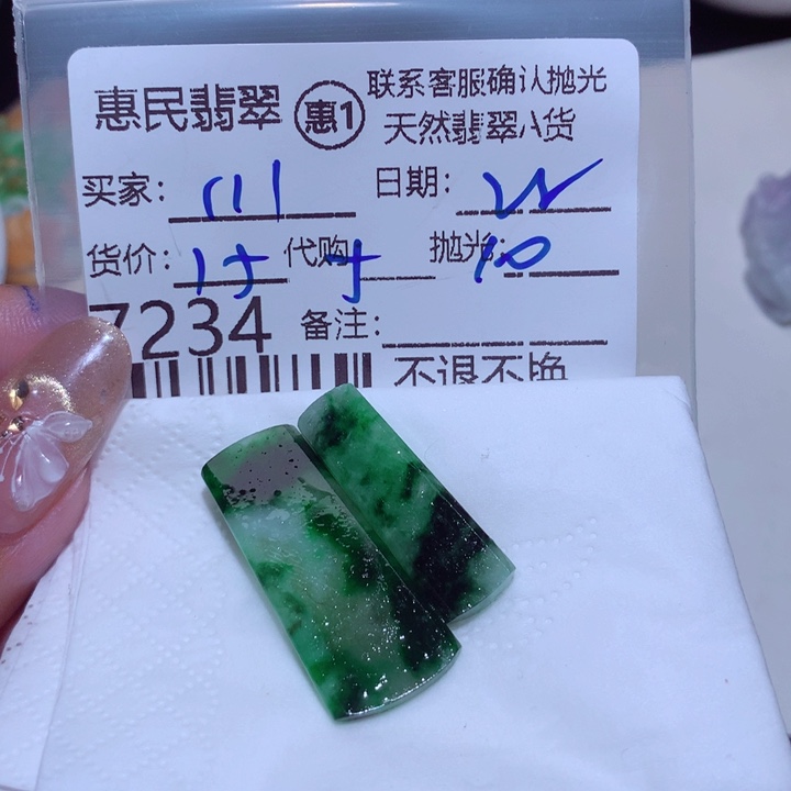 翡翠颈饰未镶嵌1*1f f j j g g h