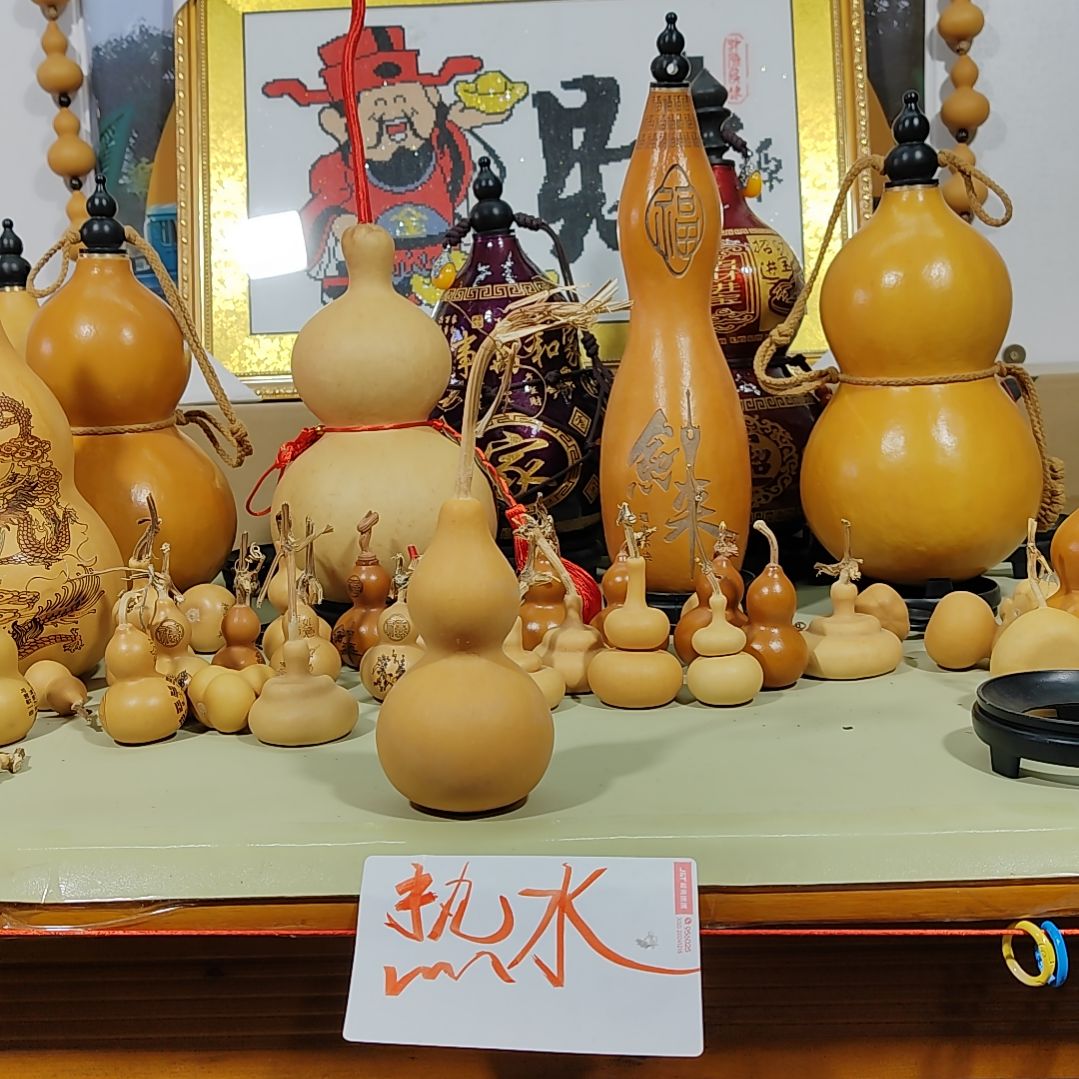 中***疗葫芦摆件葫芦摆件