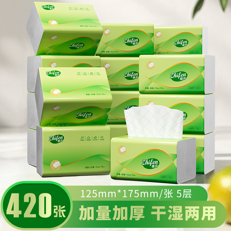 420张纸巾抽纸家用批发餐巾纸卫生纸抽原木浆3024