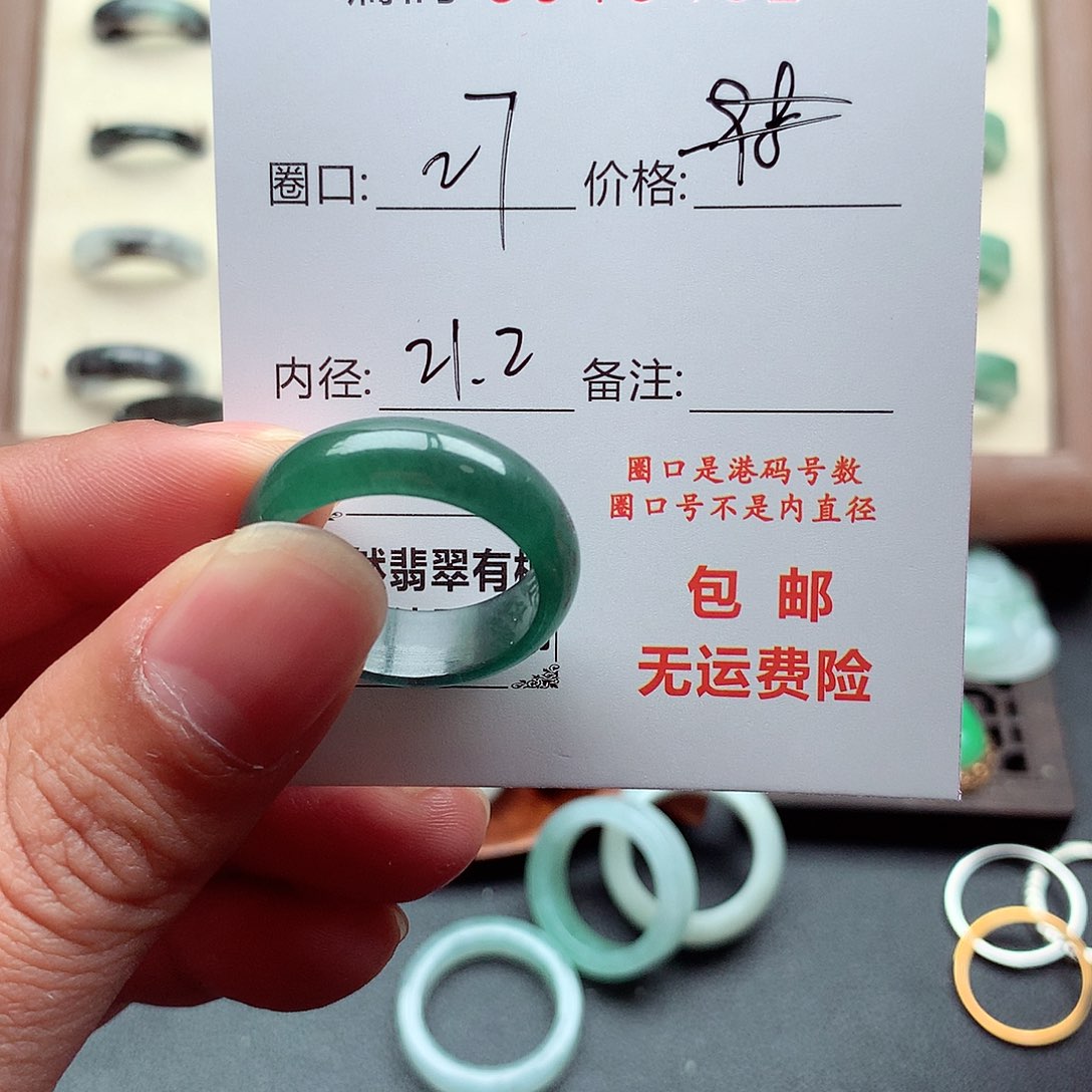 二***宝翡翠未镶嵌戒指天然