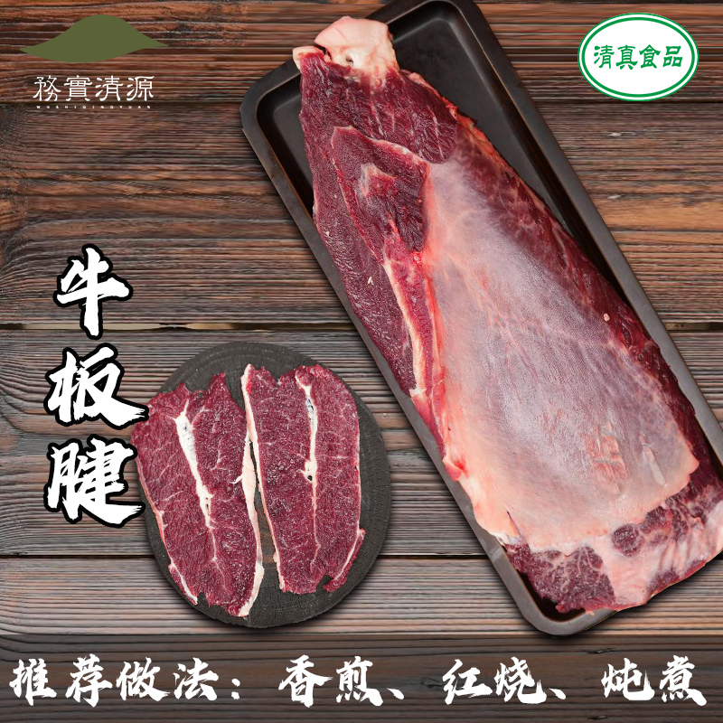【板腱】牦牛板腱 4斤装高原牦牛肉新鲜鲜肉原切精修嫩板腱匙柄肉