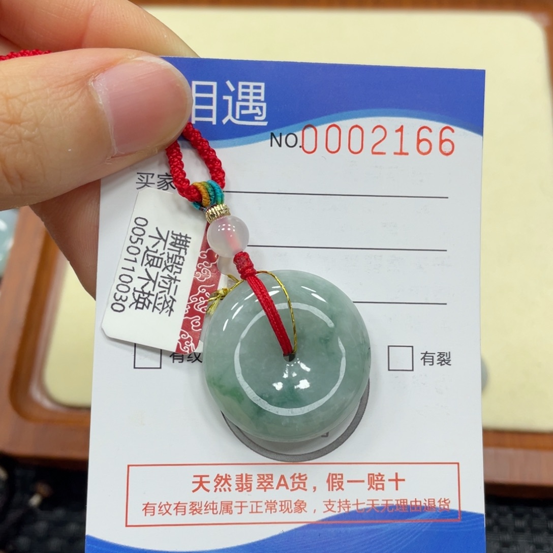 翡翠颈饰未镶嵌翡翠吊坠2166