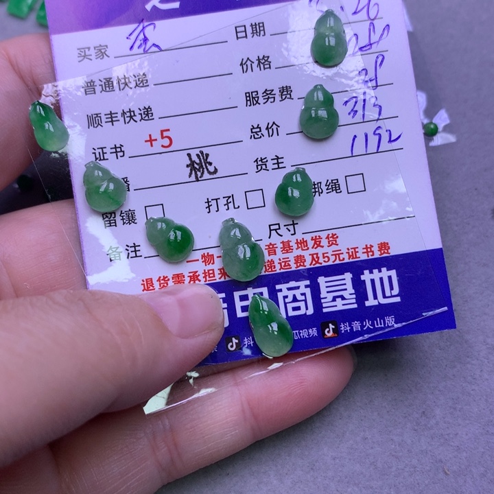 翡翠未镶嵌颈饰雲*梦