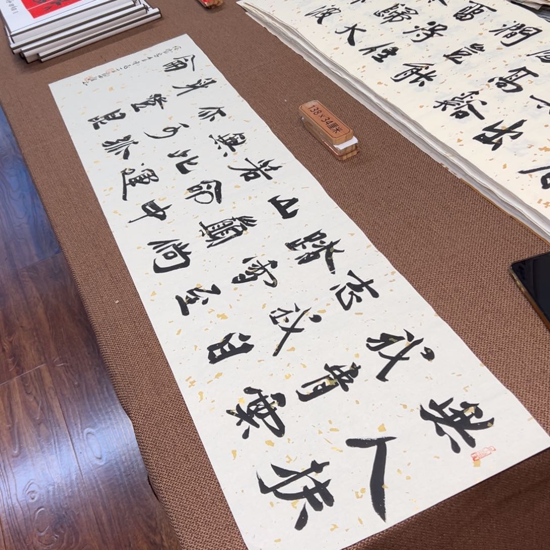 书法子墨艺术刘相玉书法作品