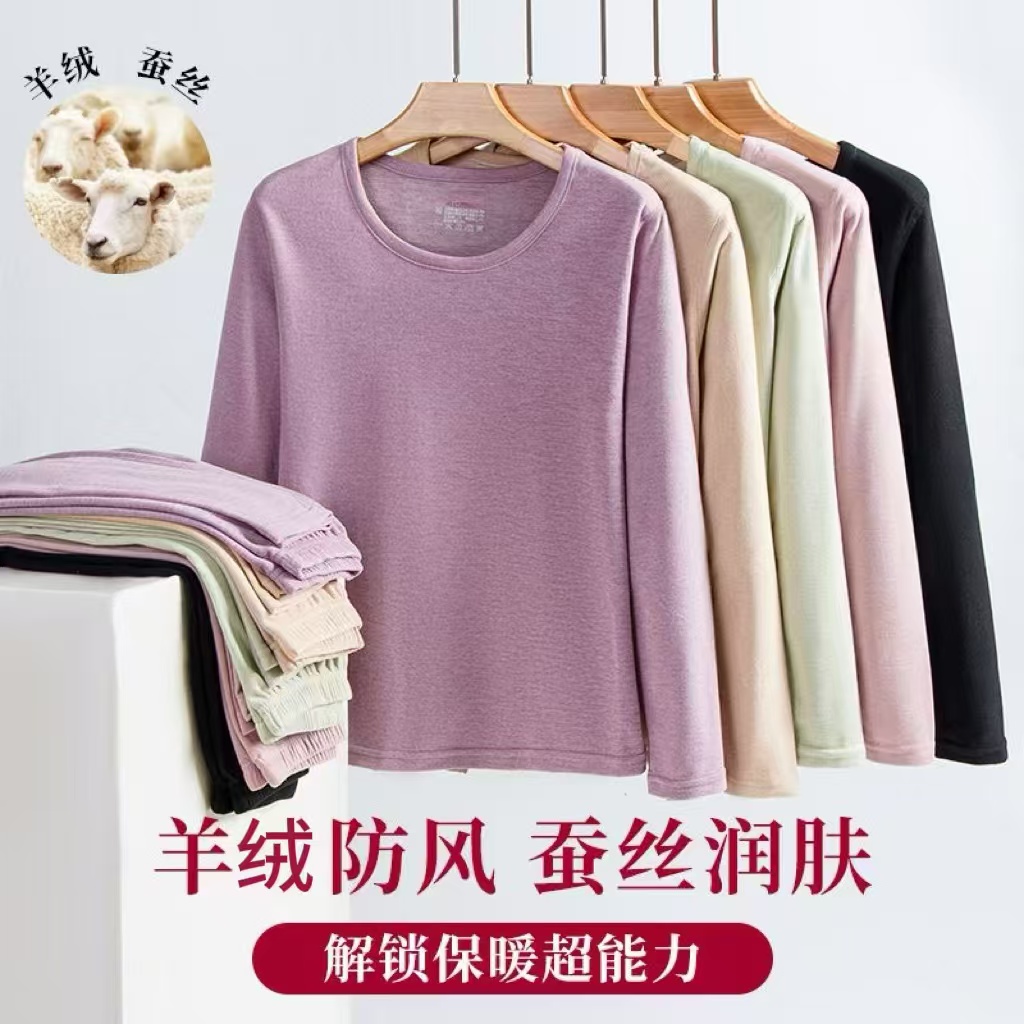 山羊绒蚕丝保暖内衣套装女加绒加厚打底衫秋衣秋裤套装