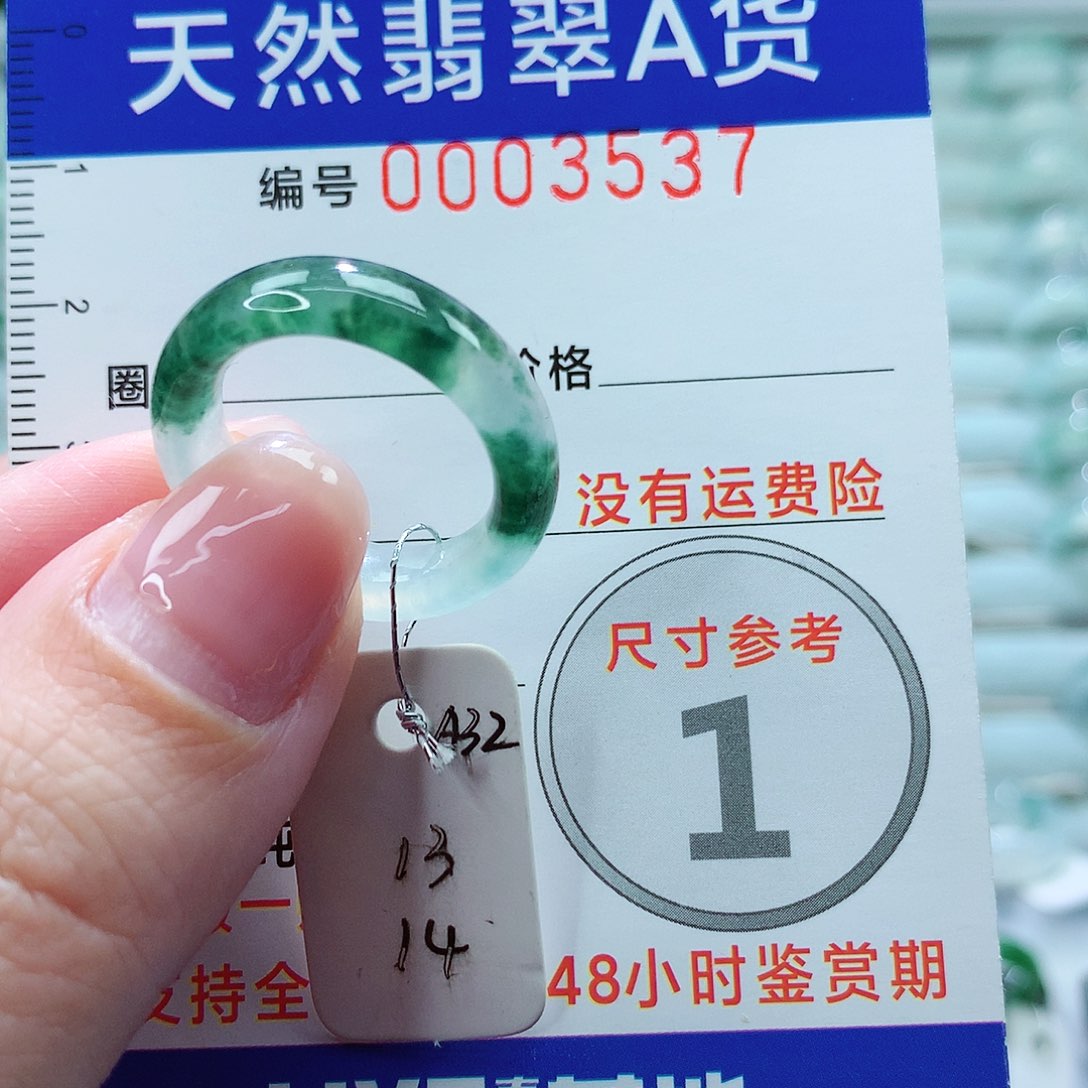 翡翠戒圈未镶嵌戒指