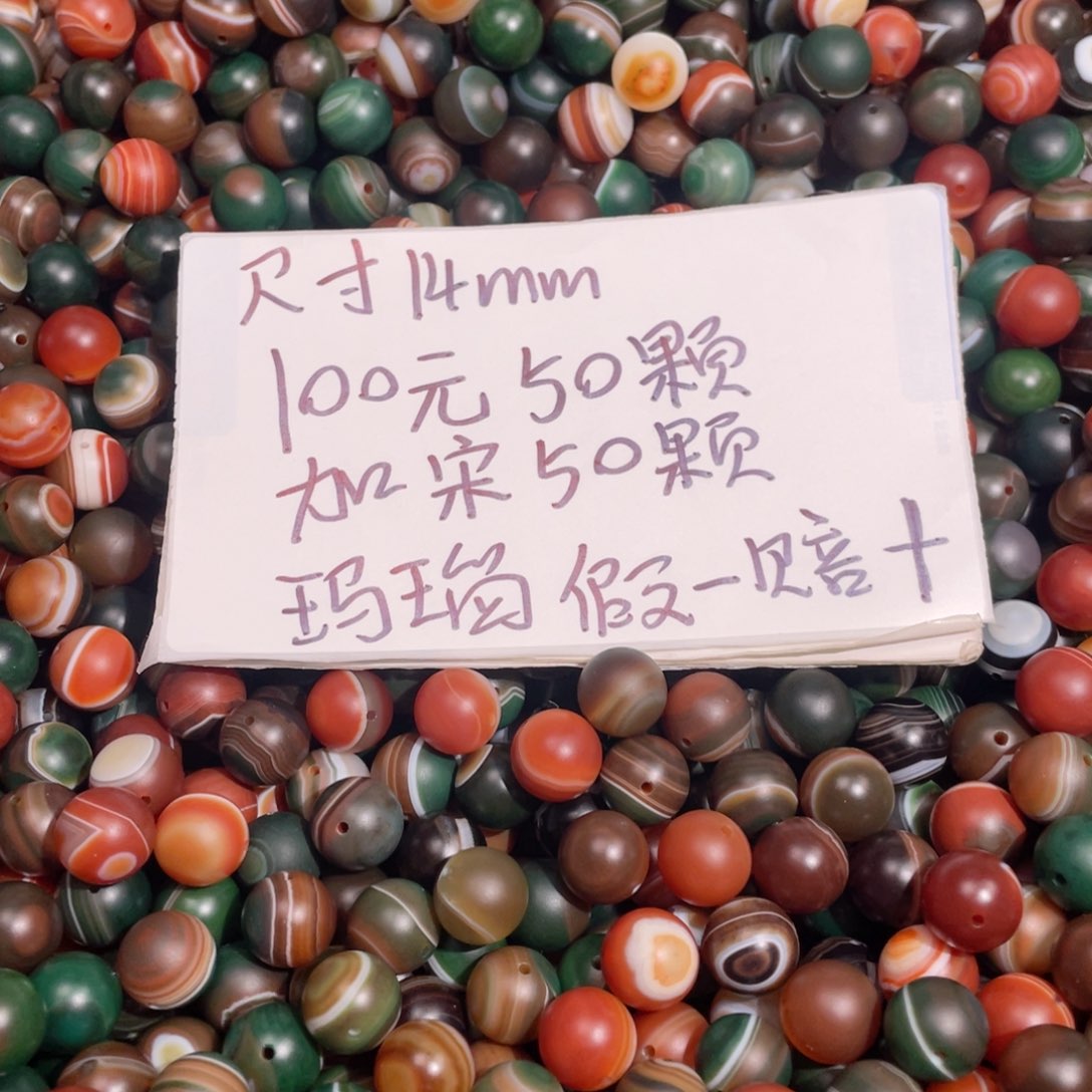 未镶嵌手链玛瑙/玉髓