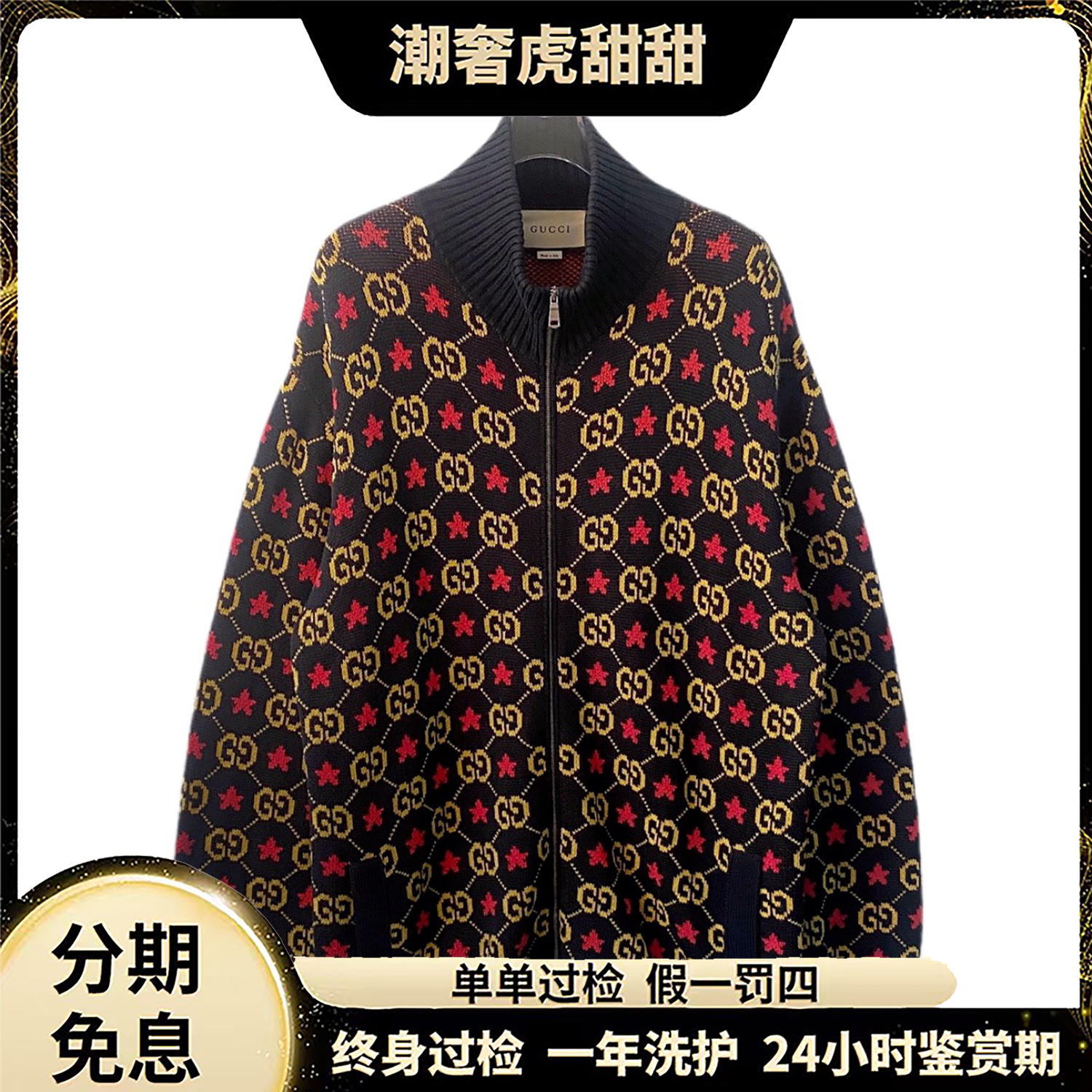 99新 GUCCI/古驰  五角星logo提花满印外套 L码/LW0333  /潮奢虎