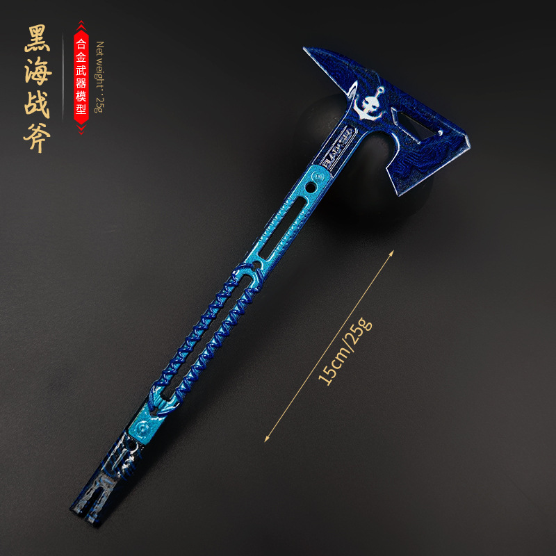 三角洲行动周边近战武器15cm-黑海战术斧合金玩具金属模型