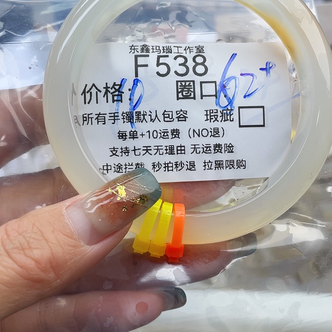 D***~玛瑙/玉髓未镶嵌手镯538