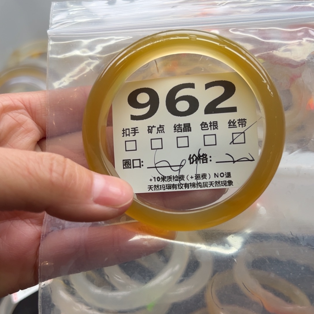 玛瑙/玉髓手镯未镶嵌962