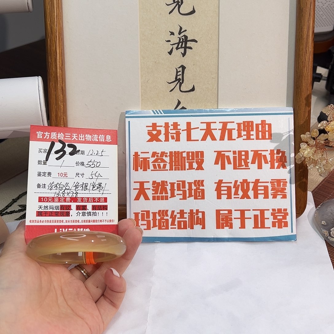 玛瑙/玉髓未镶嵌手镯