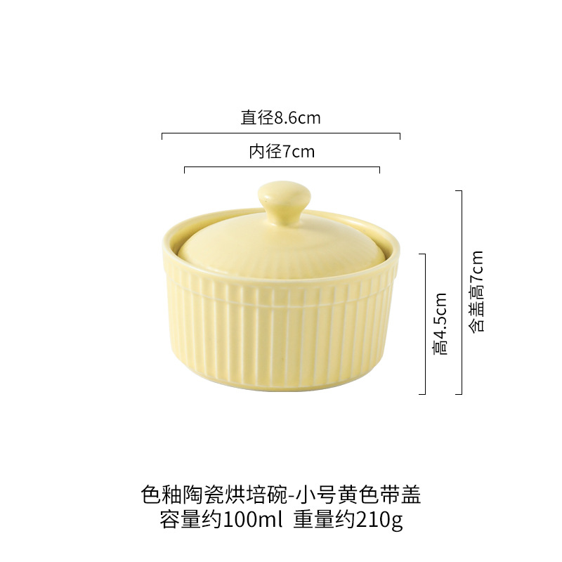 甜品碗蒸鸡蛋盖碗舒芙蕾蛋糕陶瓷盖碗炖盅炖汤碗宝宝辅食煮粥锅盅