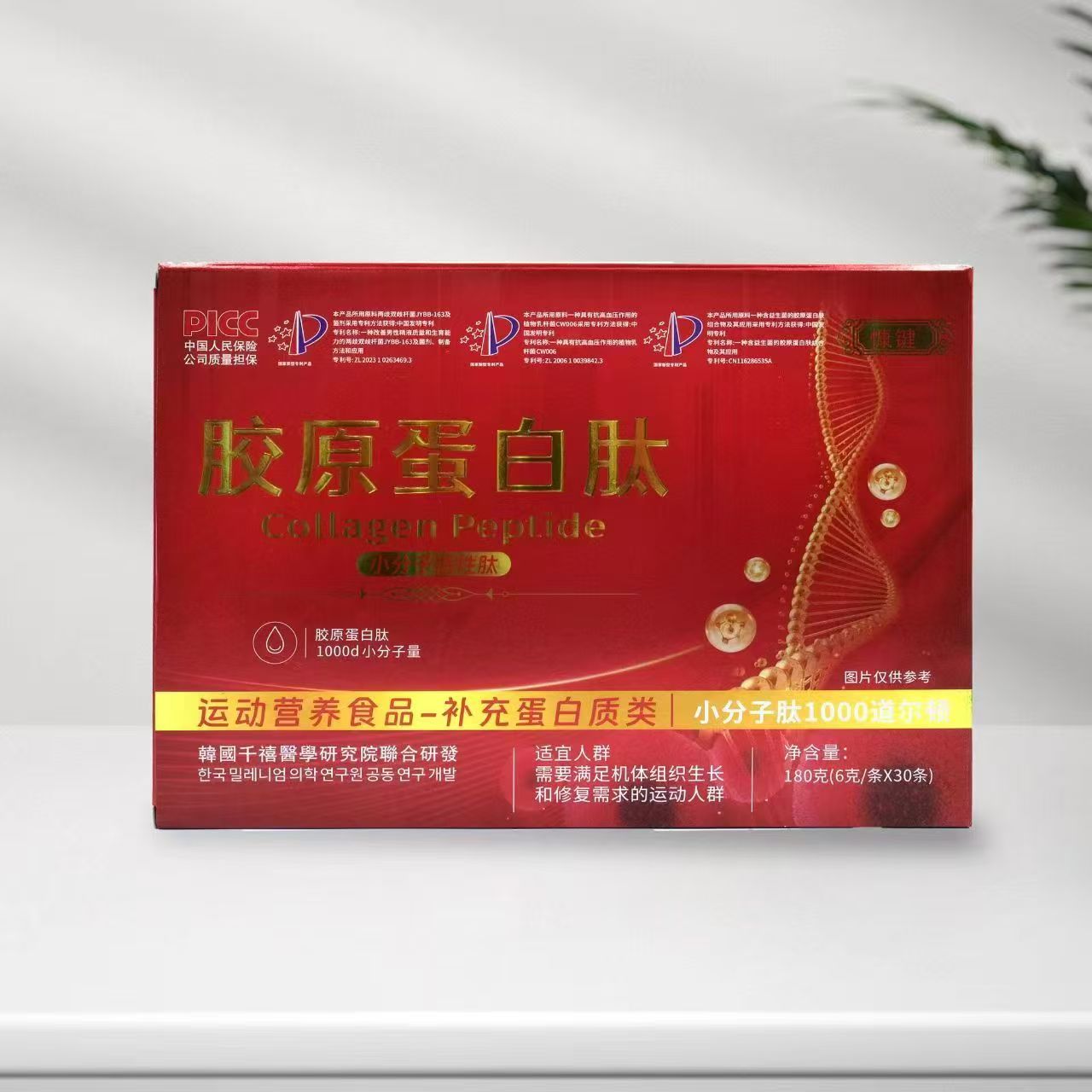 [主播专属】骨胶原蛋白肽