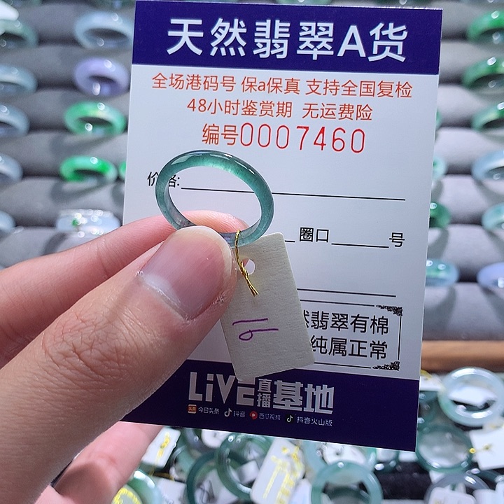 翡翠戒指未镶嵌翡翠