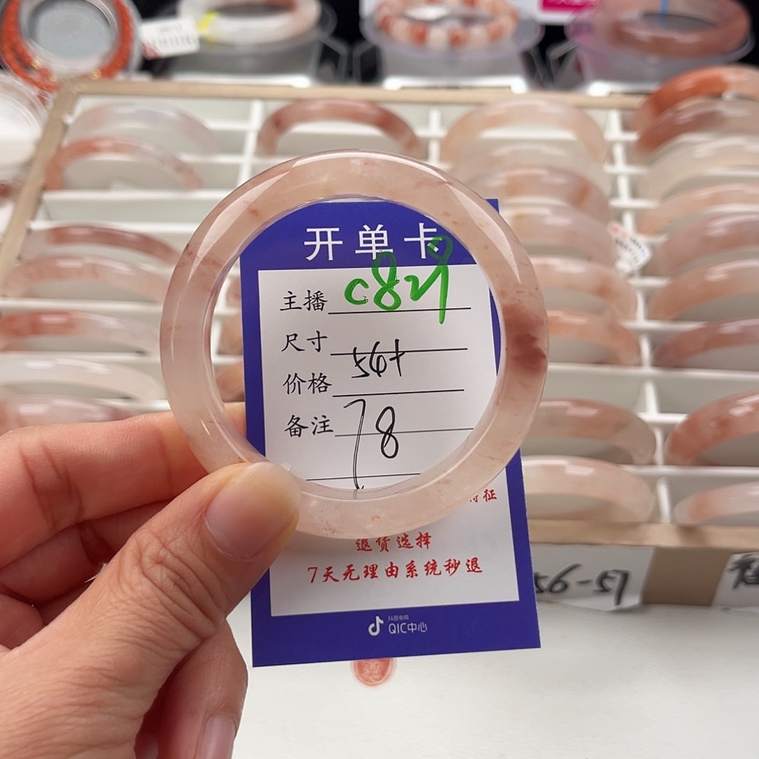 石英质玉手镯未镶嵌