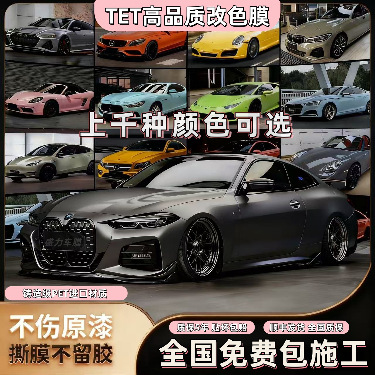 汽车改色膜铸造级pet全车身贴膜液态金属银特斯拉model3y全车贴膜