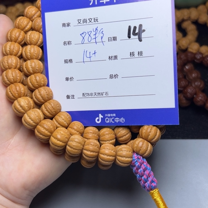 猴头核桃手串猴头