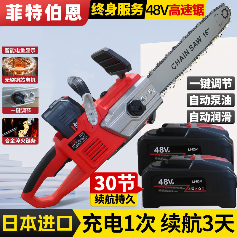 【30节大电池】16寸纯铜无刷高速锯充电电锯大功率户外锂电锯