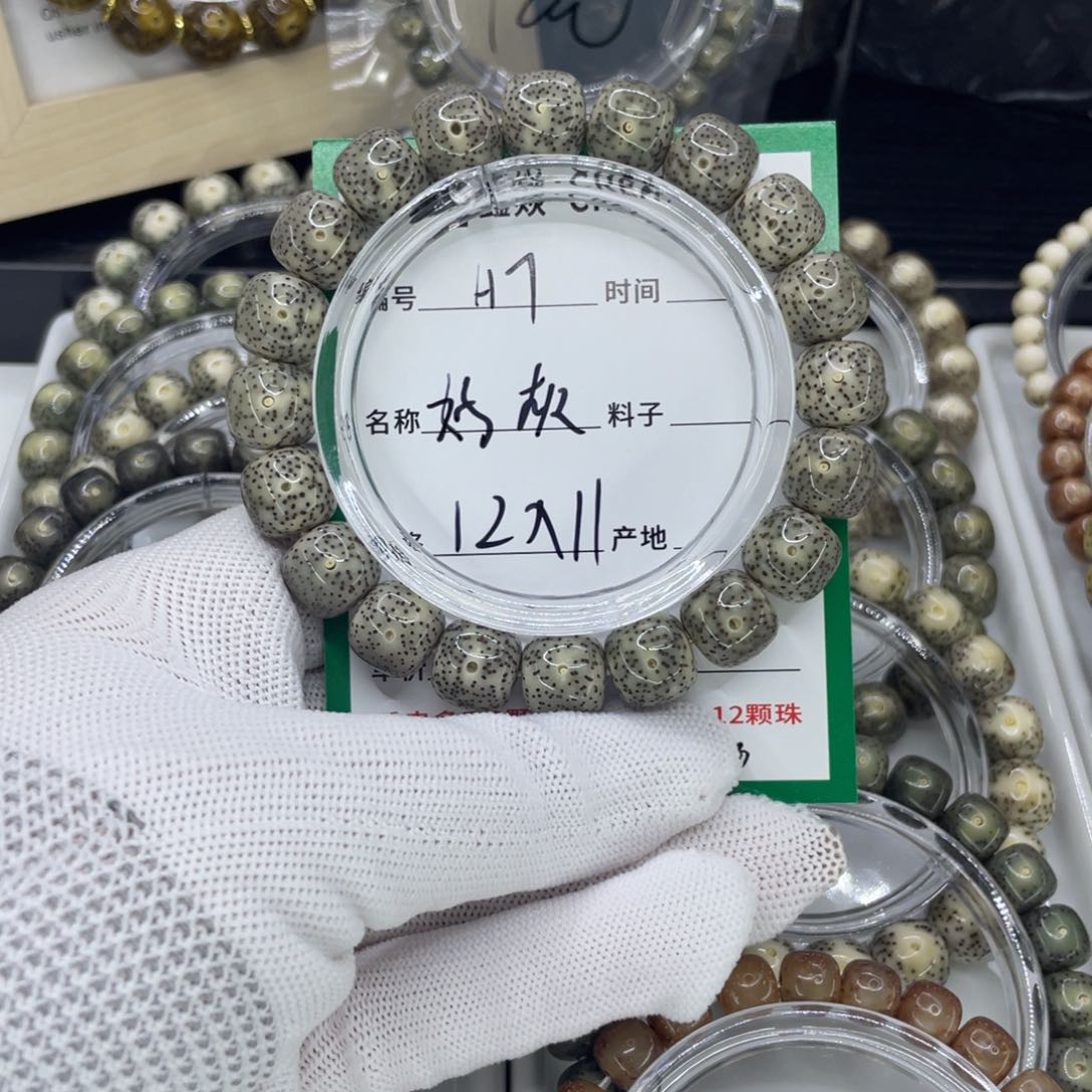 星月菩提手串H奶灰