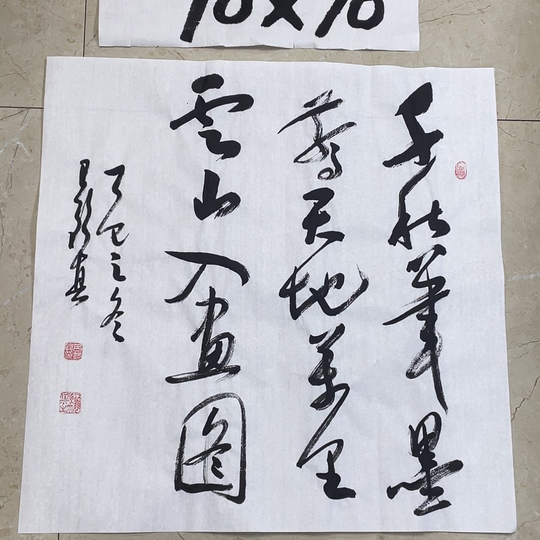 书法Lvqinzhenshufa