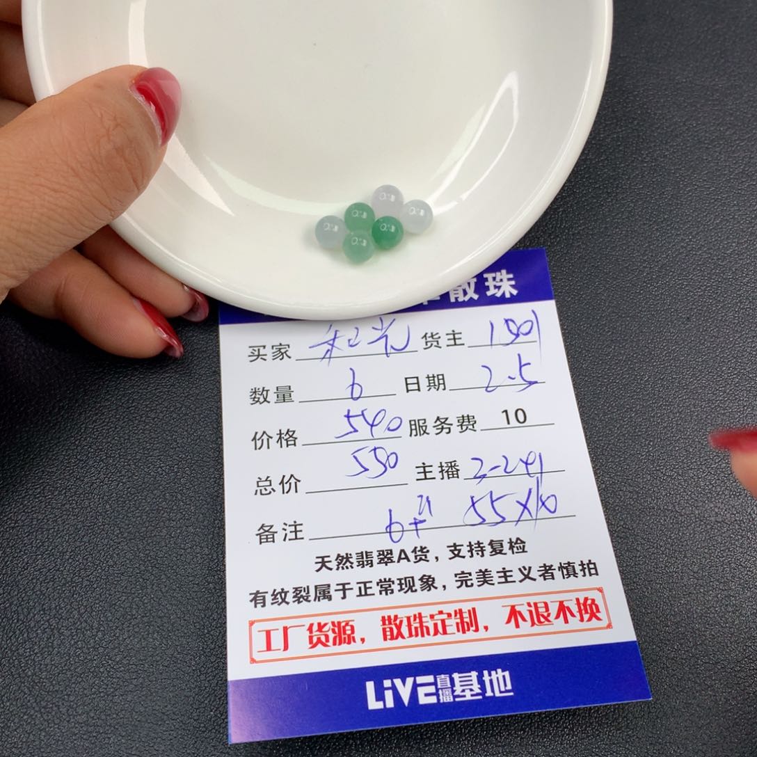 翡翠手链未镶嵌和**心