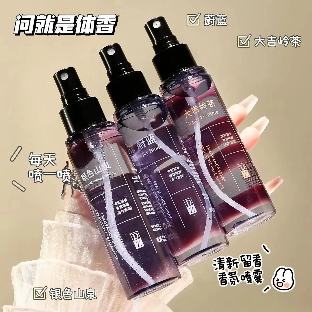 桃作衣物香氛喷雾银色山泉蔚蓝香水淡香持久留香男学生除异味清香