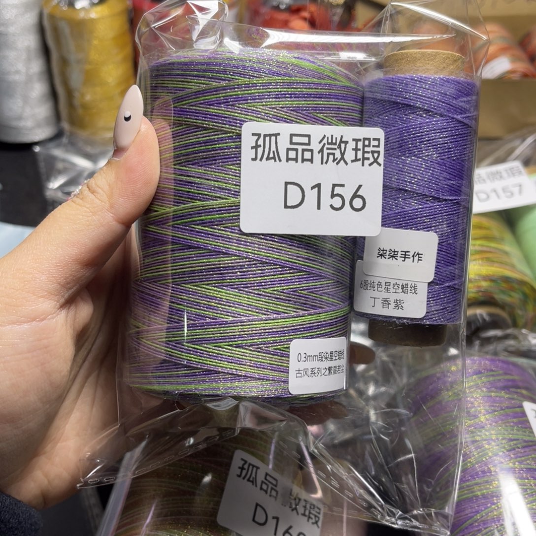 腈纶孤品青样微瑕D156