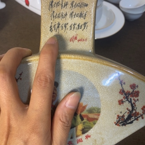 瓷片景德镇陶瓷研究所