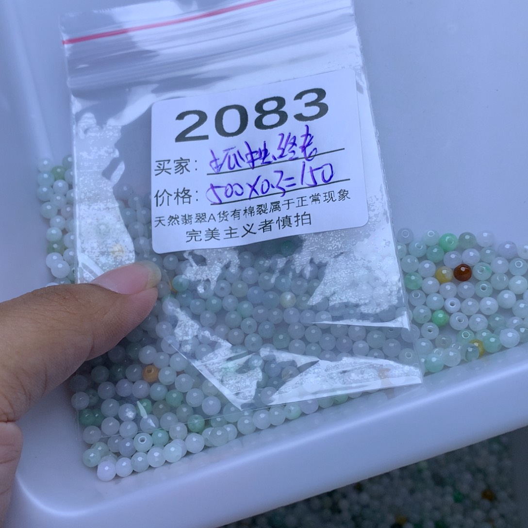 【闪购商品】未镶嵌手链翡翠?****卡