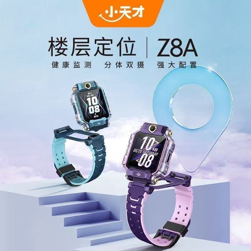 95新 Huawei/华为 原装正品Z8A 前后双摄可插卡通话定位