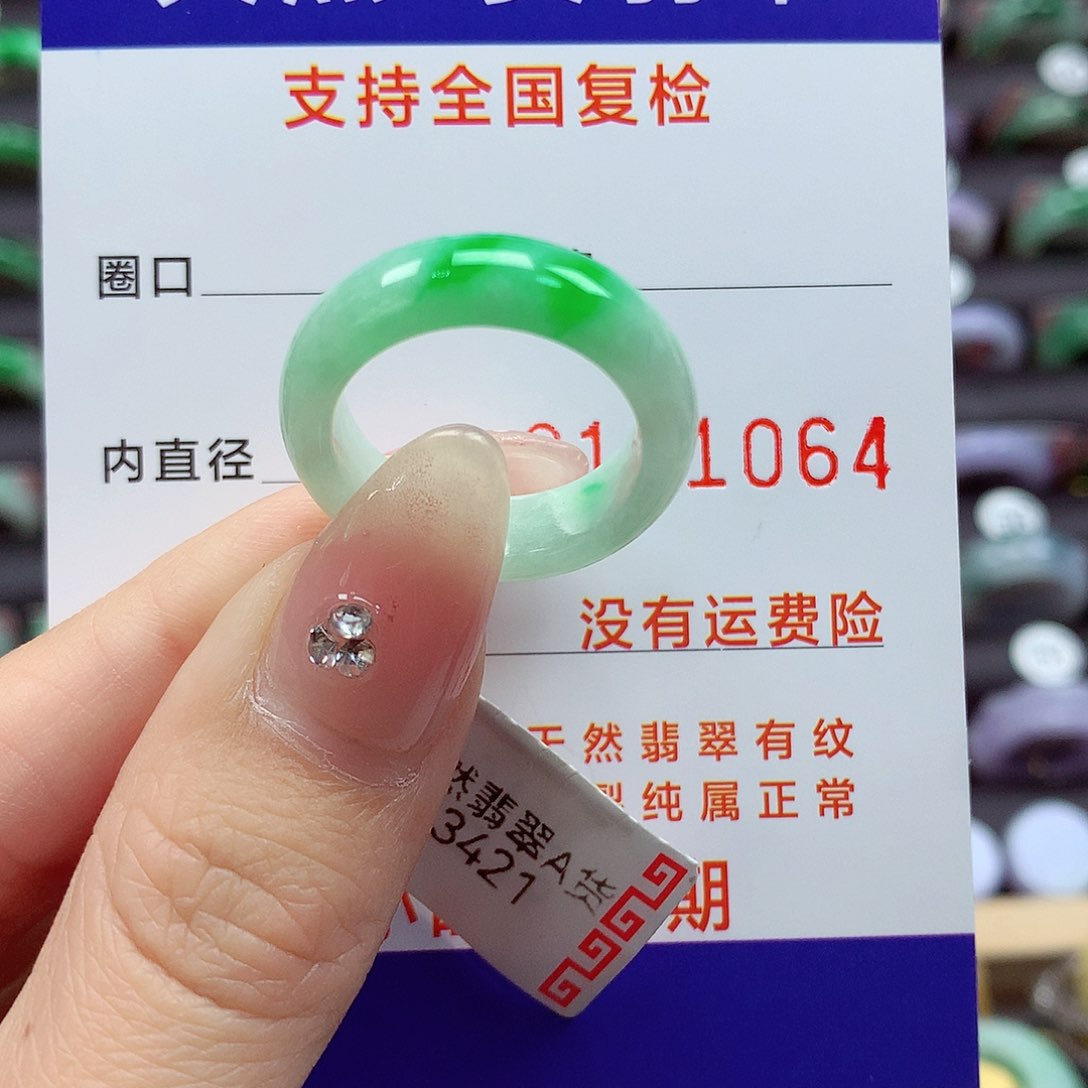 翡翠戒指未镶嵌16号