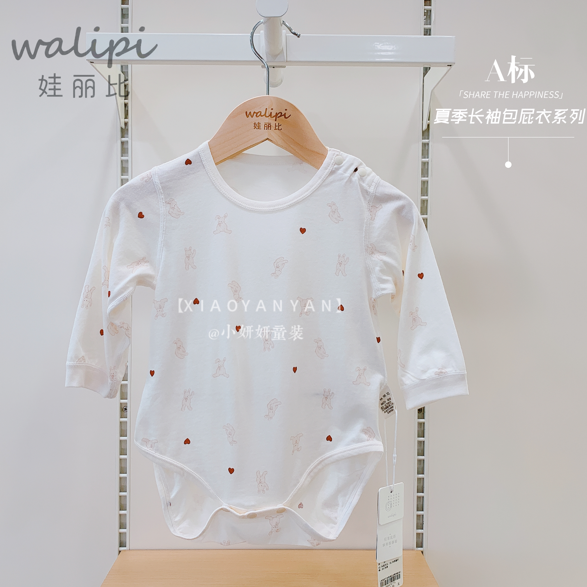 娃丽比 春夏季长袖包屁衣婴儿纯棉三角哈衣