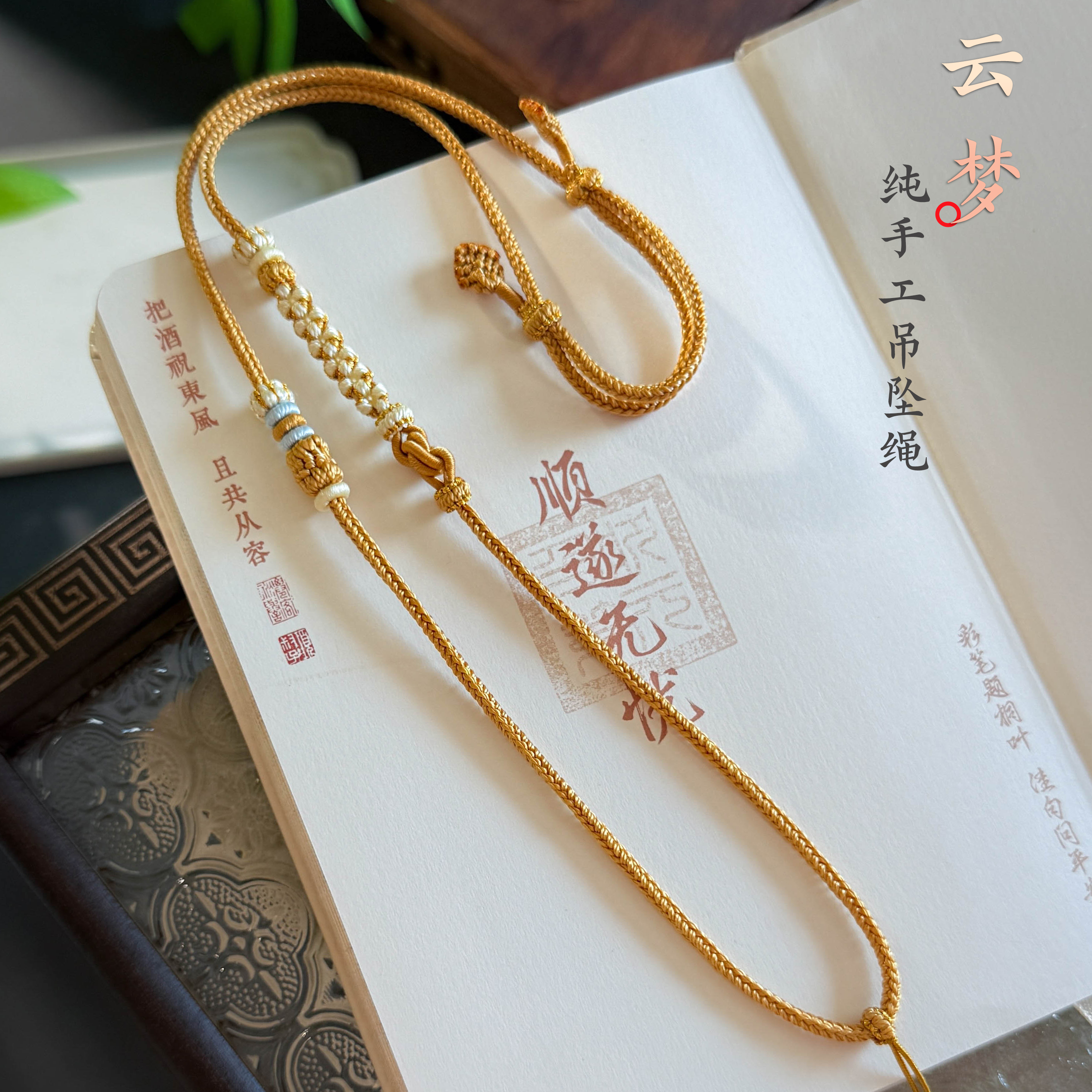 非金属布艺吊坠 手工编织吊坠绳桃花项链挂坠绳玉坠挂配绳高货绳